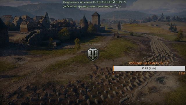 ПОЗИТИВНЫЙ ЕНОТツ играем в World of Tanks RU с давним другом смотреть онлайн