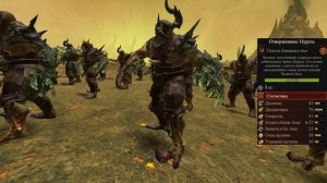 Нургл. Фракции Total War Warhammer 3