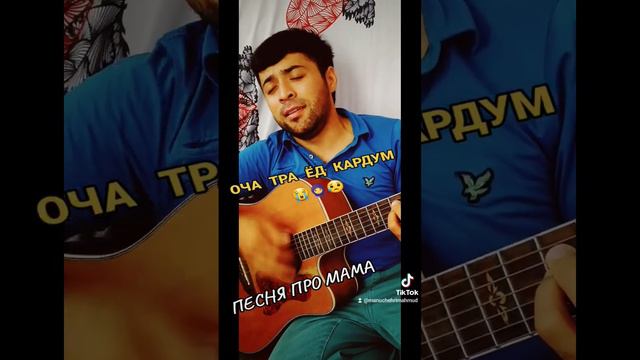 МАНУЧЕХР БАРОИ ОЧАШ ГИРЯ КАРД😭 смотреть онлайн