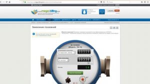 Как передать показания счетчика воды Компании Вода Донбасса