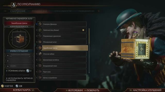 Mortal Kombat 11 - БЕЗУМНЫЕ ШМОТКИ ДЖОКЕРА смотреть онлайн