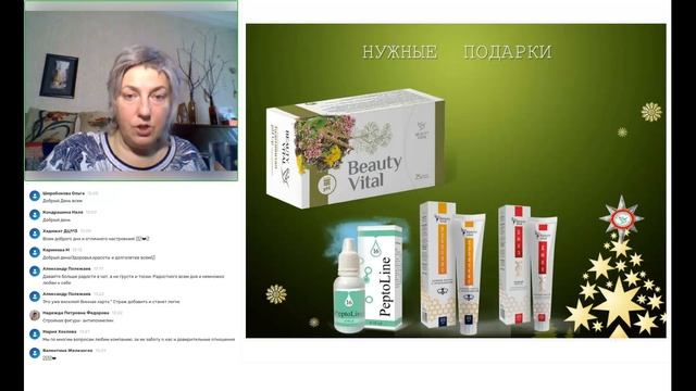 Подарки к Новому году | Вебинар смотреть онлайн