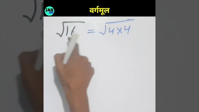 Root kaise nikale | Square Root Trick | Vargmul nikalne ki trick смотреть онлайн