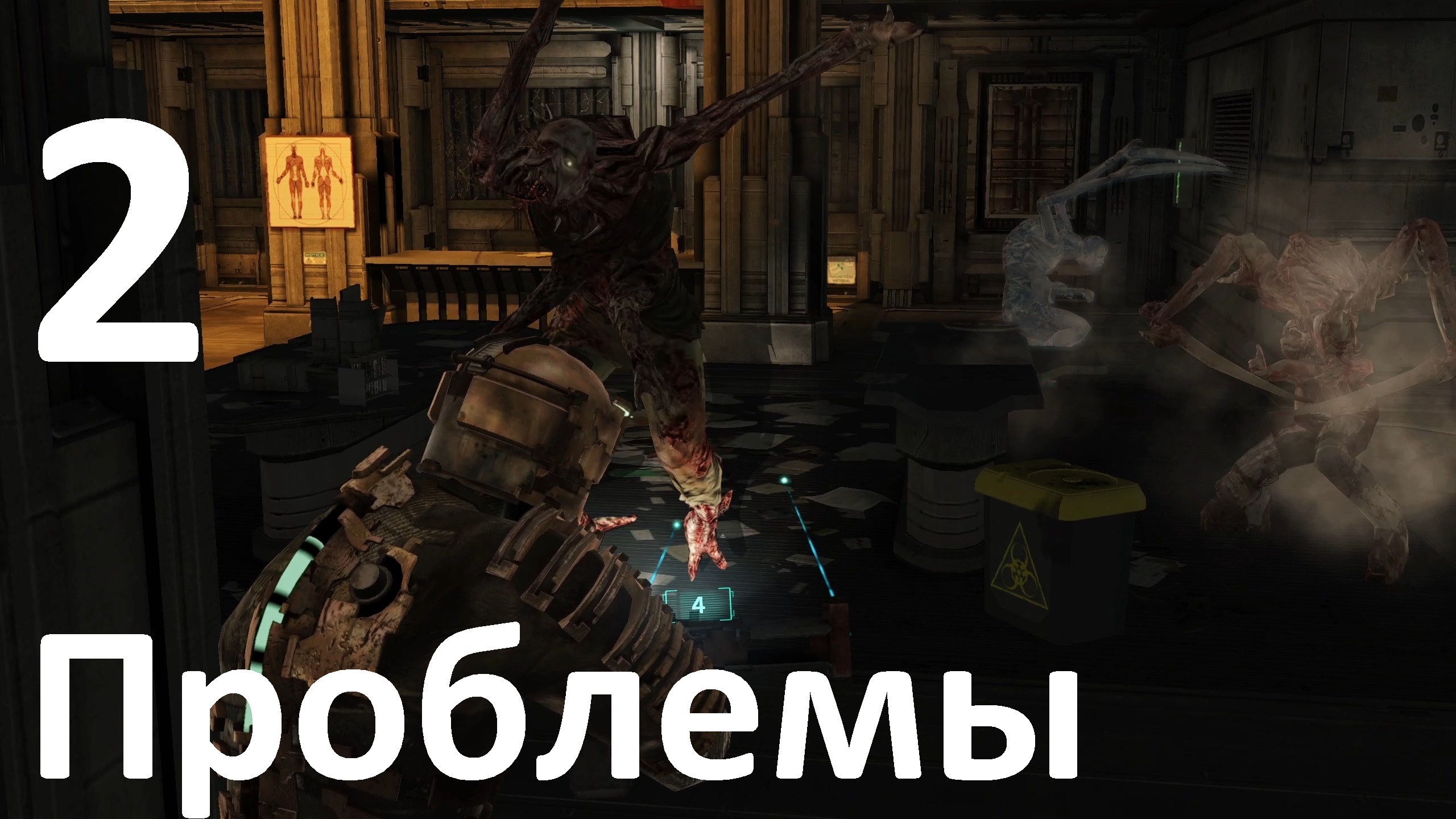 Прохождение Dead Space (2008) №2 - Проблемы