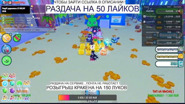🔥МЕГА РАЗДАЧА EVENT ПЕТОВ🔥 В ПЕТ СИМУЛЯТОР Х 🔥 PET SIMULATOR X GIVEAWAY FREE PETS 🔥РОЗЫГРЫШИ 🔥 смотреть онлайн