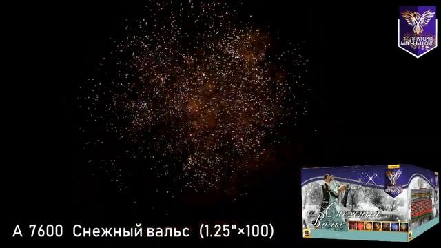 A7600 СНЕЖНЫЙ ВАЛЬС смотреть онлайн