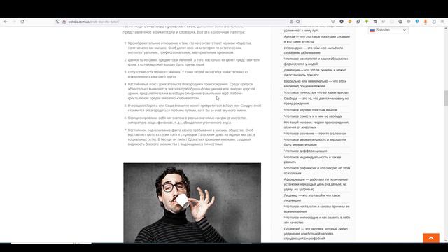 Кто такой сноб ? смотреть онлайн