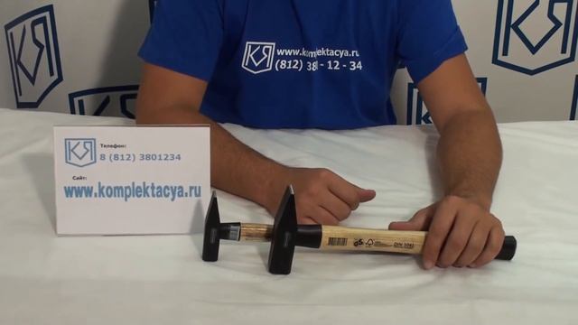 Слесарный молоток brigadier смотреть онлайн