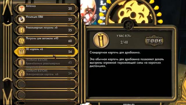 Bioshock #3 Bиликий спасатель! смотреть онлайн