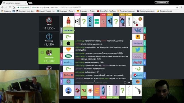 Игра Монополия в Общаге