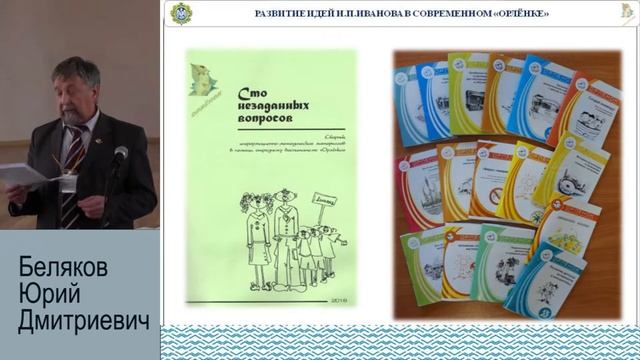 ИВАНОВСКИЕ ЧТЕНИЯ, ПСИХОЛОГИЯ И ПЕДАГОГИКА СОЦИАЛЬНОГО ТВОРЧЕСТВА. Часть 7. смотреть онлайн