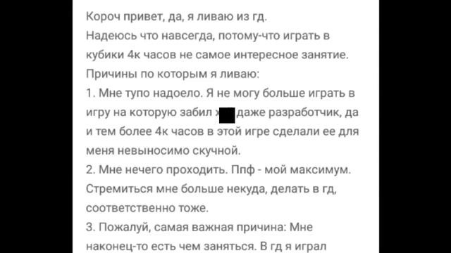 Technical49 первым битнул WOW, TakMaster уходит из ГД, прогресс на Deception Dive 0-99%/GD NEWS #3 смотреть онлайн