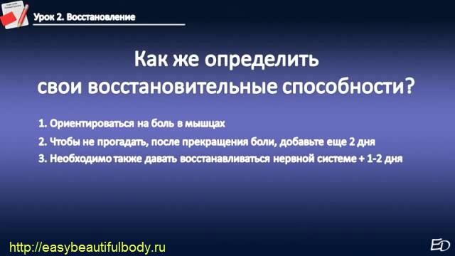 Восстановление мышц Часть 2.flv смотреть онлайн