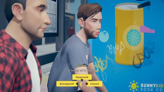 .....Last Stop. Часть 4, всё становится хуже. смотреть онлайн