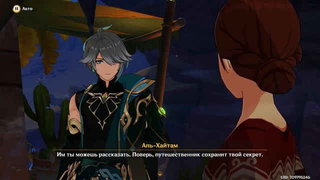 Genshin Impact 3.1 Задание архонтов "Сны, пустота и обман". Часть 4 смотреть онлайн