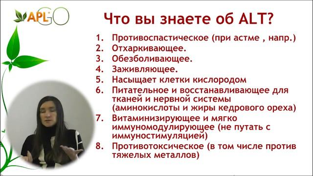📹 ALT. Практические основы применения. смотреть онлайн