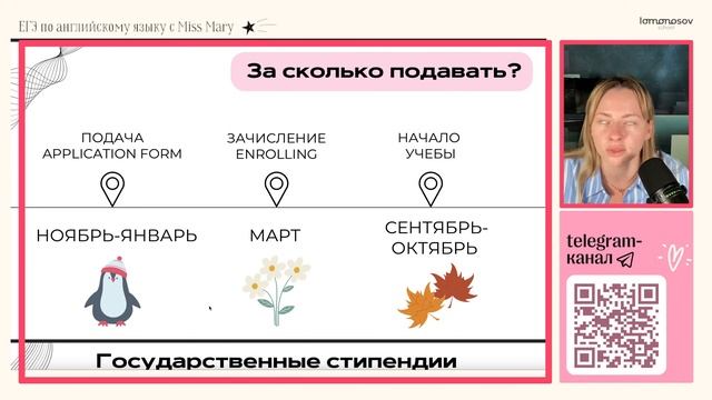 Образование за границей: как уехать бесплатно? | Lomonosov School смотреть онлайн