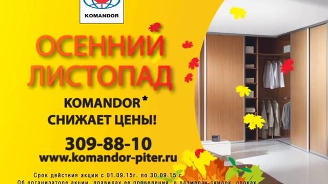 COMANDOR Osen 3