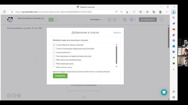 Урок по автоматизации в рамках стажировки Unisender