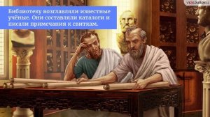 Видеоурок Удивительные библиотеки древности