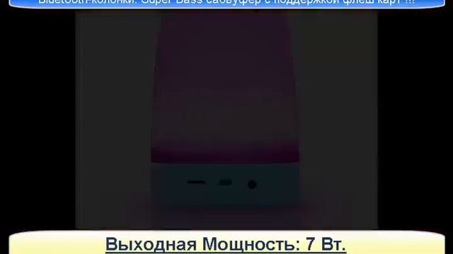 bluetooth колонки 5 1 смотреть онлайн