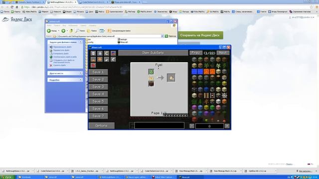Как скачать Not Enough Items  и мод Jammy Furniture на майнкрафт 1.5.2.