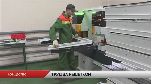 Производство в учреждениях УФСИН России по Рязанской области смотреть онлайн