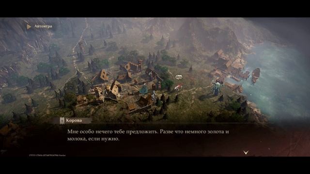 Dragonheir: Silent Gods Заколдованная корова кодзимо (квест)