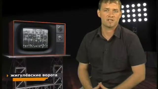 #79 Жигулевские ворота смотреть онлайн