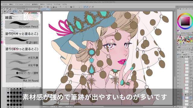 CLIP STUDIO PAINT(クリスタ)の神ツール活用方法をご紹介！【イラストメイキング】Illustration Making смотреть онлайн