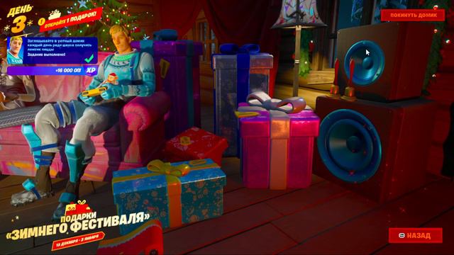 Зимний Фестиваль 15.12.2022 - 3 подарок смотреть онлайн