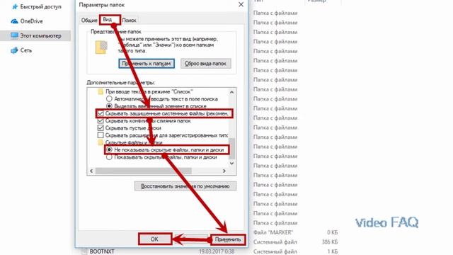 Как скрыть скрытые папки в Windows?