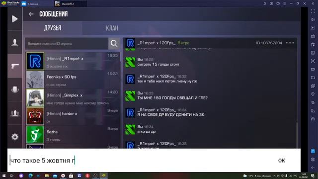 Стрим по Standoff 2 / Проходим Free Pass СО2 SO2/ (Дуэли,раздача) Продал весь инвентарь смотреть онлайн