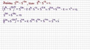 10 класс. Алгебра. Преобразование выражений, содержащих степени.