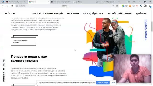 СЕО-аудит сайта Дебошь и Свалка смотреть онлайн