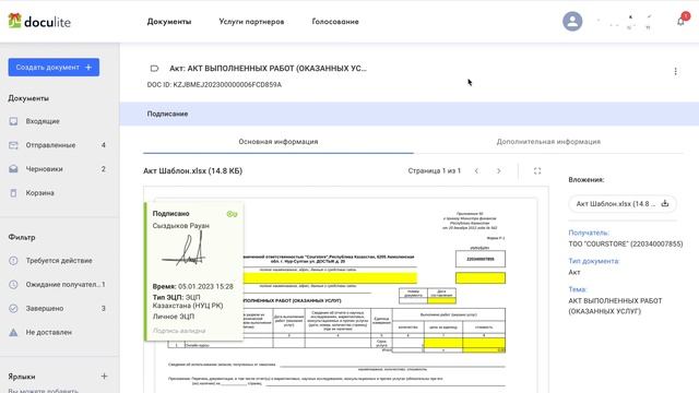 Как подписать АВР с Courstore смотреть онлайн