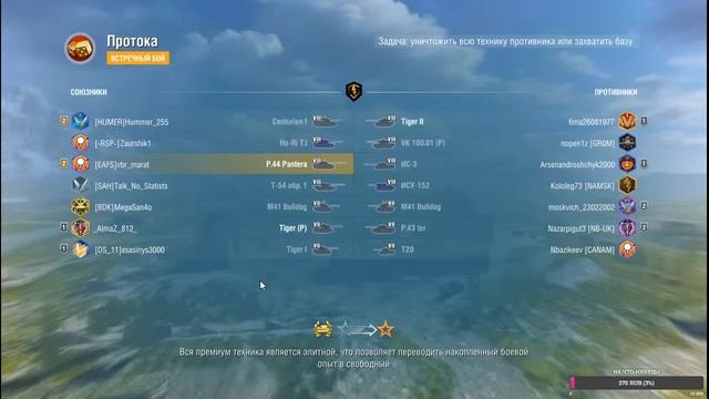Стрим/Катаем взводом World of Tanks Blitz/Катаем/Болтаем/Серебро поднимаем. смотреть онлайн