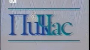 Час Пик  Заставка