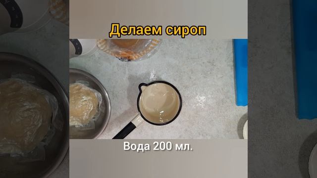 ХВОРОСТ В МЕДОВОМ СИРОПЕ смотреть онлайн