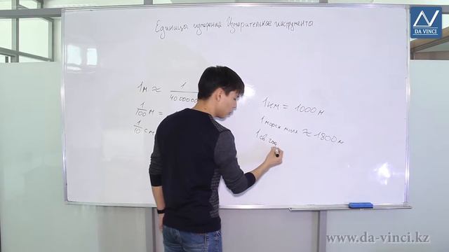 7 класс, 8 урок, Единицы измерения. Измерительные инструменты