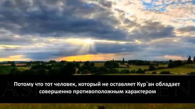 Не оставляйте Коран! смотреть онлайн