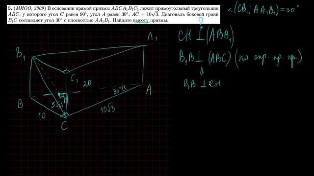 Стереометрия 5 | mathus.ru | высота призмы с прямоугольным треугольником в основании смотреть онлайн