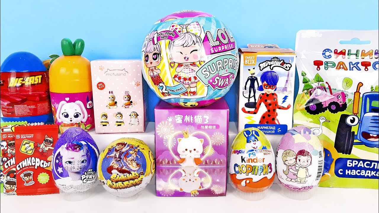 СЮРПРИЗ MIX! LOL SWAP, Стикерсы 2, Котики, Машинки, Ladybug, Синий трактор Unboxing Kinder Surprise смотреть онлайн