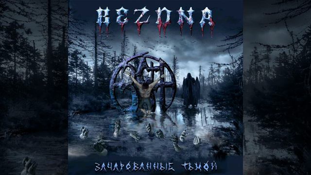 Cтрашные сказки смотреть онлайн