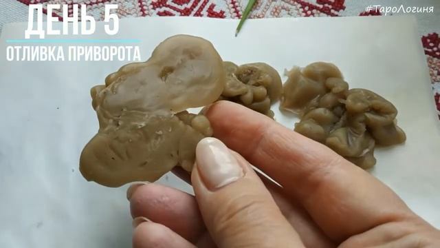 Отливка воском ПРИВОРОТА День 4-5-й ♦ Бывшая возлюбленная приворожила мужчину ♦ TaroLoginya смотреть онлайн