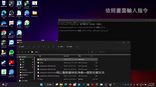 Office 2021 透過微軟官方工具安裝 過程紀錄分享 附載點 (Office LTSC) смотреть онлайн