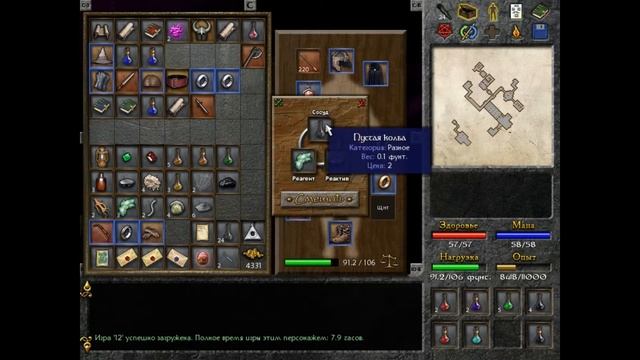 Eschalon Book 1 #12 Не все возвращаются смотреть онлайн