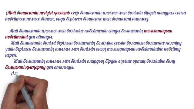I тоқсан математика 5 сынып 31 сабақ смотреть онлайн