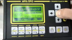 ИРК-ПРО АЛЬФА