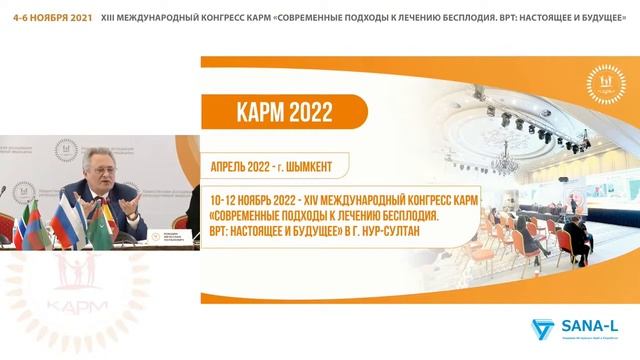 Закрытие XIII Международного конгресса КАРМ смотреть онлайн